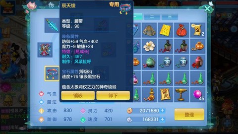 神武2怎么获得金币