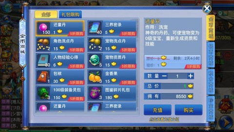 神武2怎么获得金币[图2]