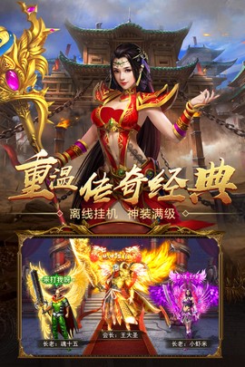王者国度图2