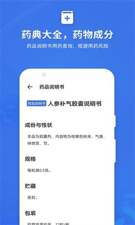 默沙诊疗手册[图1]