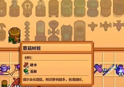星露谷物语蘑菇什么用[图1]