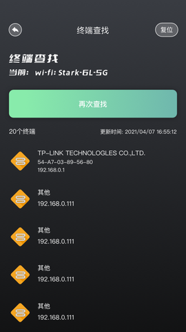 无线网络伴侣图3