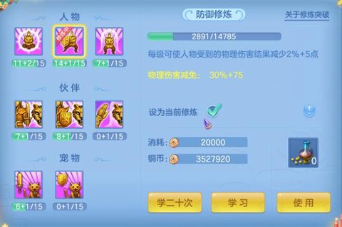 神武2打什么掉鬼魂[图2]