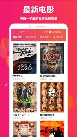 天堂电影院图2
