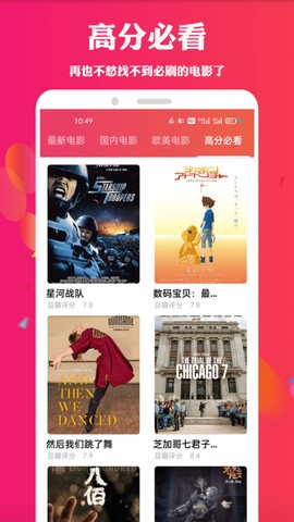 天堂电影院图3