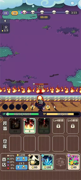 冒险战记图2