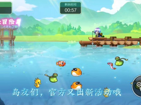 冒险岛2怎么钓大鱼[图2]