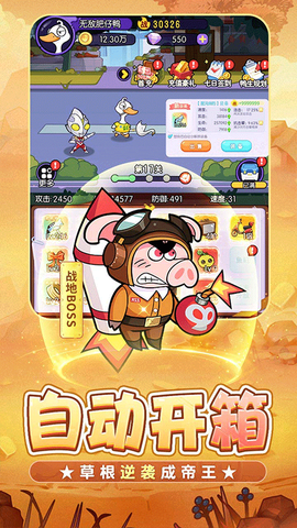 飞弹大侠图3