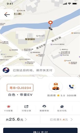 车马上到图1