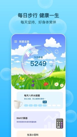 我爱走路[图1]