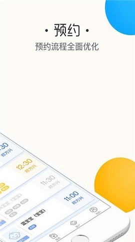 鱼乐贝贝老师端图2