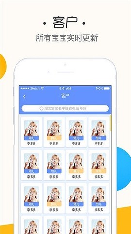 鱼乐贝贝老师端图3