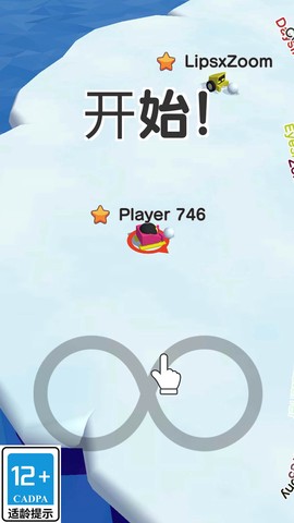吃我一雪球图3