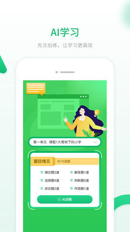 英语三年级上册智能教辅人教PEP版[图1]