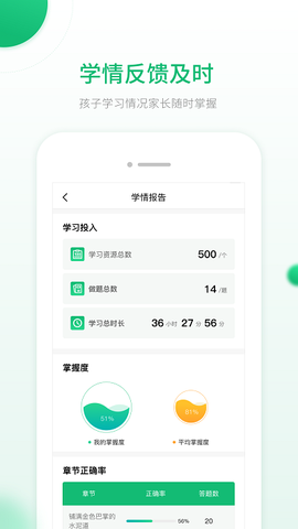 英语三年级上册智能教辅人教PEP版图2