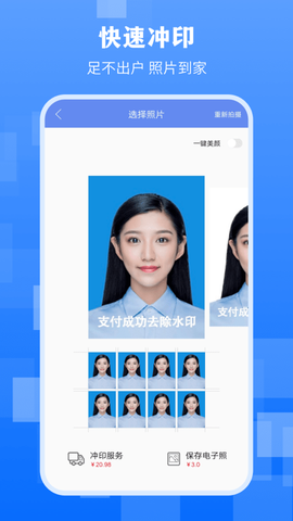 最美证件照拍摄平台图3