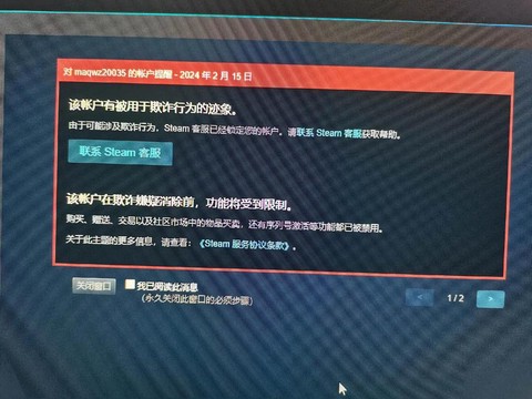 绝地求生号被盗了怎么办[图1]