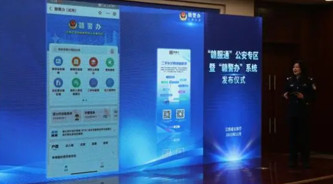 赣警办[图1]