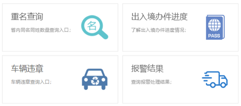 赣警办[图3]