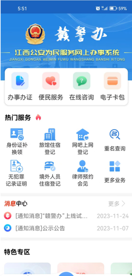 赣警办[图8]