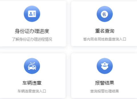 赣警办图1