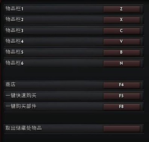 dota怎么快捷键[图2]