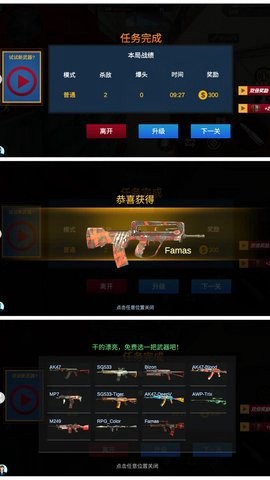 战火追击图2