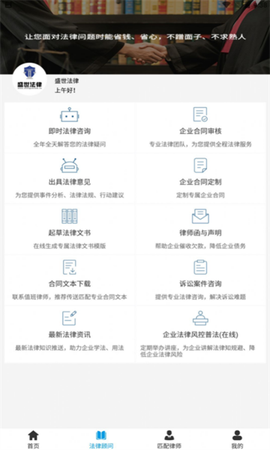 盛世法律图1