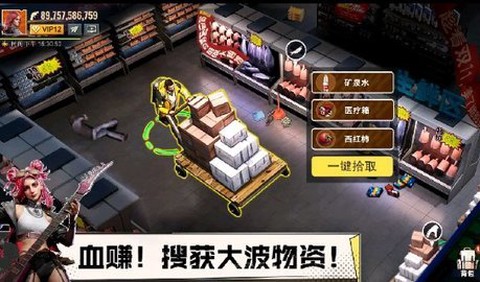 曙光防线图2
