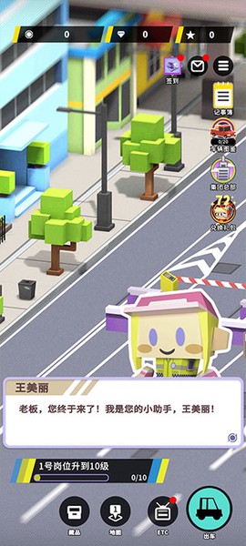 收费站模拟器[图1]