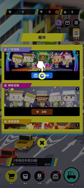 收费站模拟器[图4]