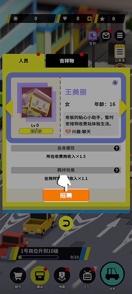 收费站模拟器[图6]