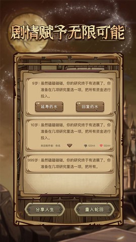 魔幻异世转生模拟器图2