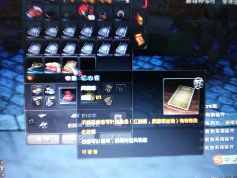 九阴真经背包怎么扩充[图1]