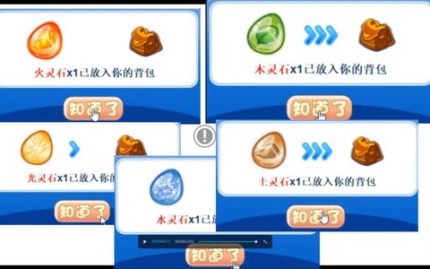 洛克王国土灵石怎么获得[图2]