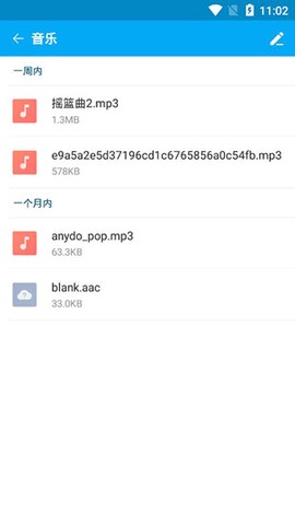 文件夹管家图2