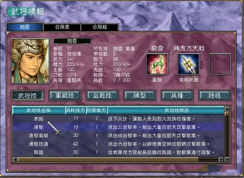 三国群英传怎么抓赵云