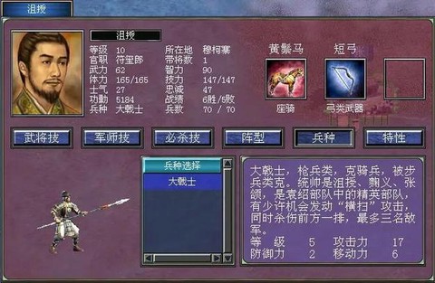 三国群英传怎么抓赵云[图1]