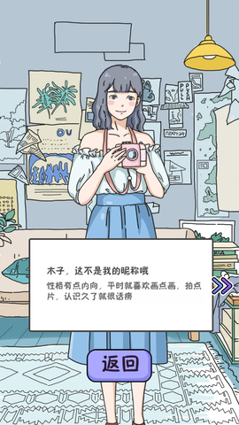 落樱小屋的烦恼图1