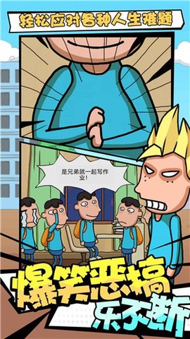 了不起的人生图3