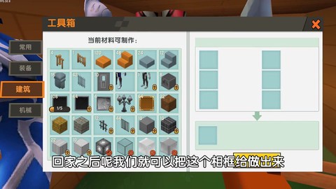 迷你世界软皮革怎么弄[图1]