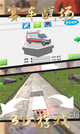 像素赛车战场图2