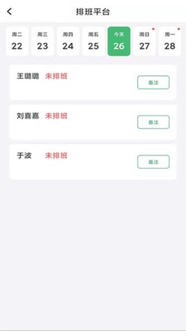 鼎海店铺运营管理系统图3