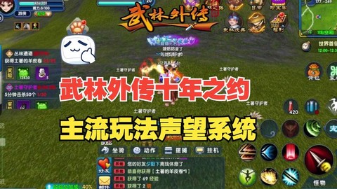 武林外传怎么捐声望[图2]