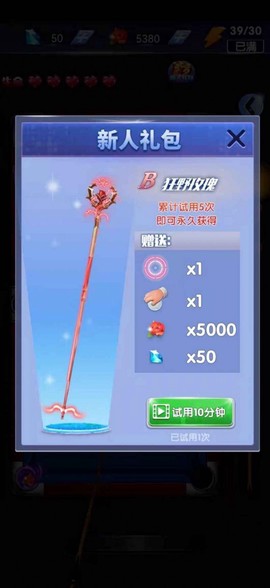 决胜台球图2