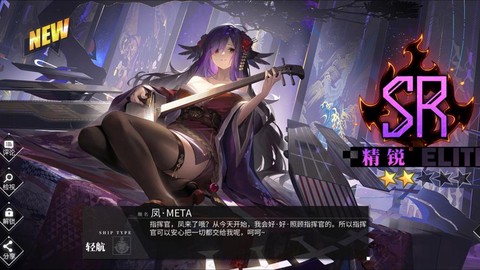 碧蓝航线凤凰是什么[图1]