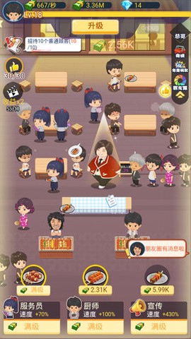 有间烧烤店正版图1