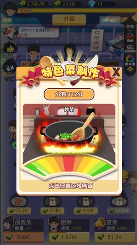有间烧烤店正版图3