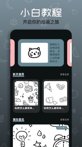 我爱画画[图1]