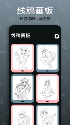 我爱画画图1
